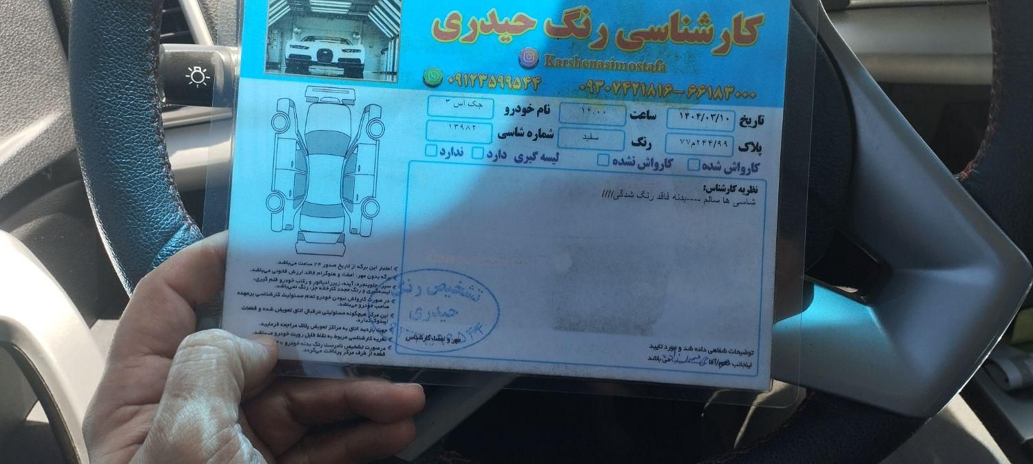 جک S3 اتوماتیک - 2019