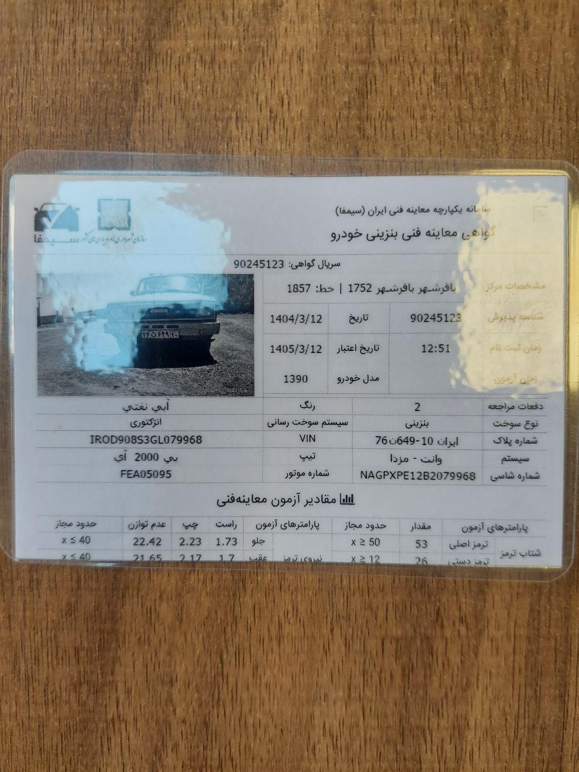 مزدا وانت دو کابین دنده‌ای - 1390