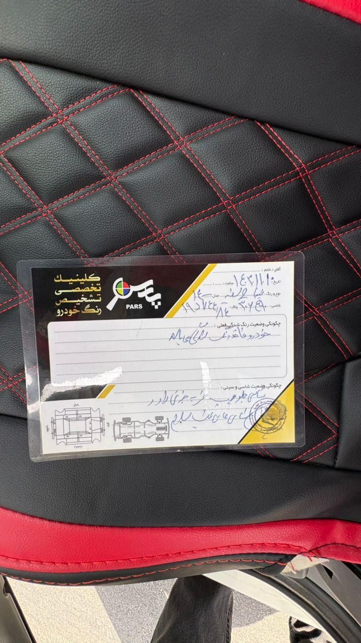 تیبا 2 EX رینگ آلومینیومی - 1400