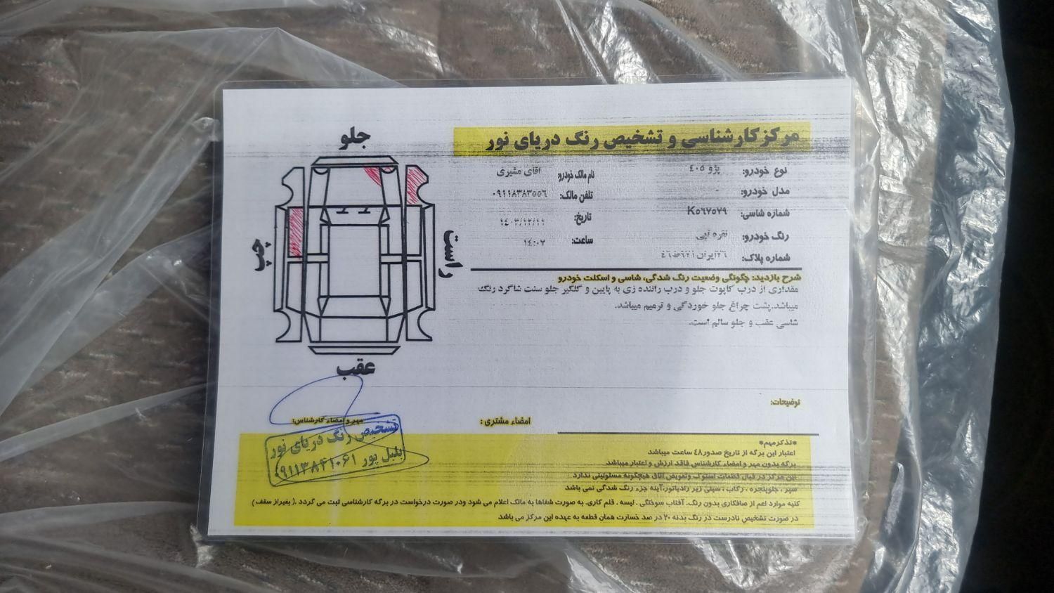 پژو 405 GLX - دوگانه سوز - 1399