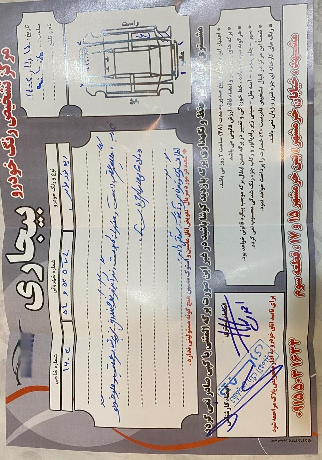 کیا ریو مونتاژ دنده ای LS - 2007