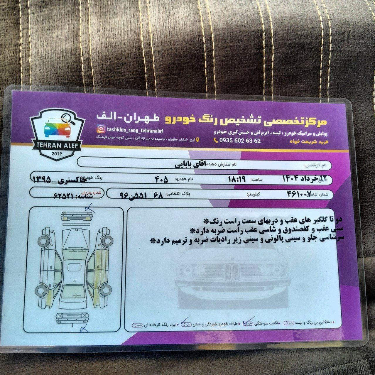 پژو 405 GLX - 1395