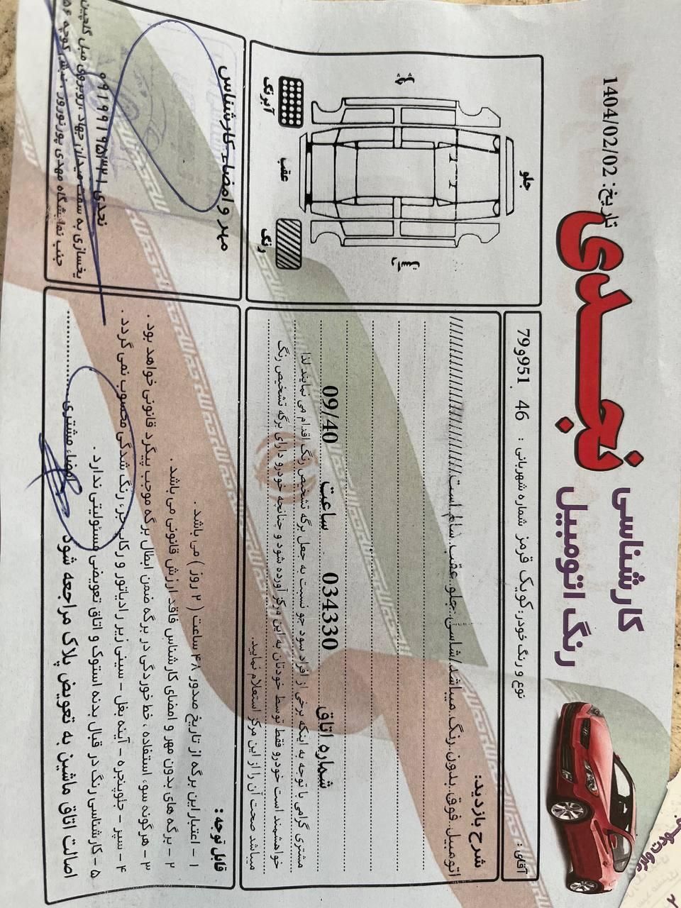 کوییک R دنده‌ای - 1398