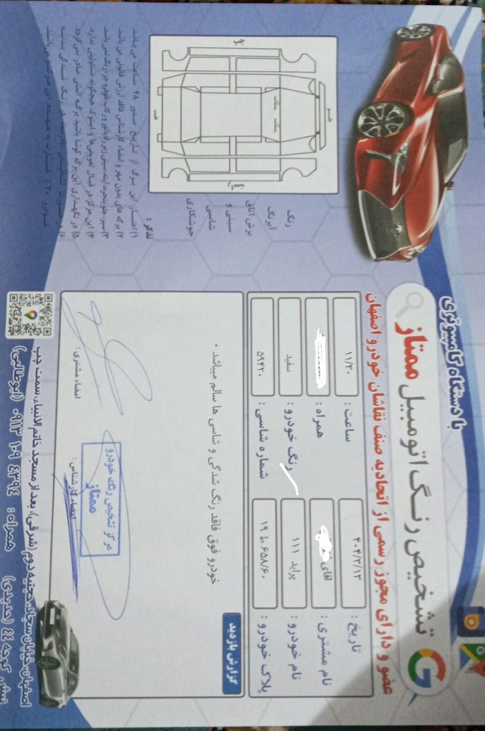 پراید 111 SE - 1395