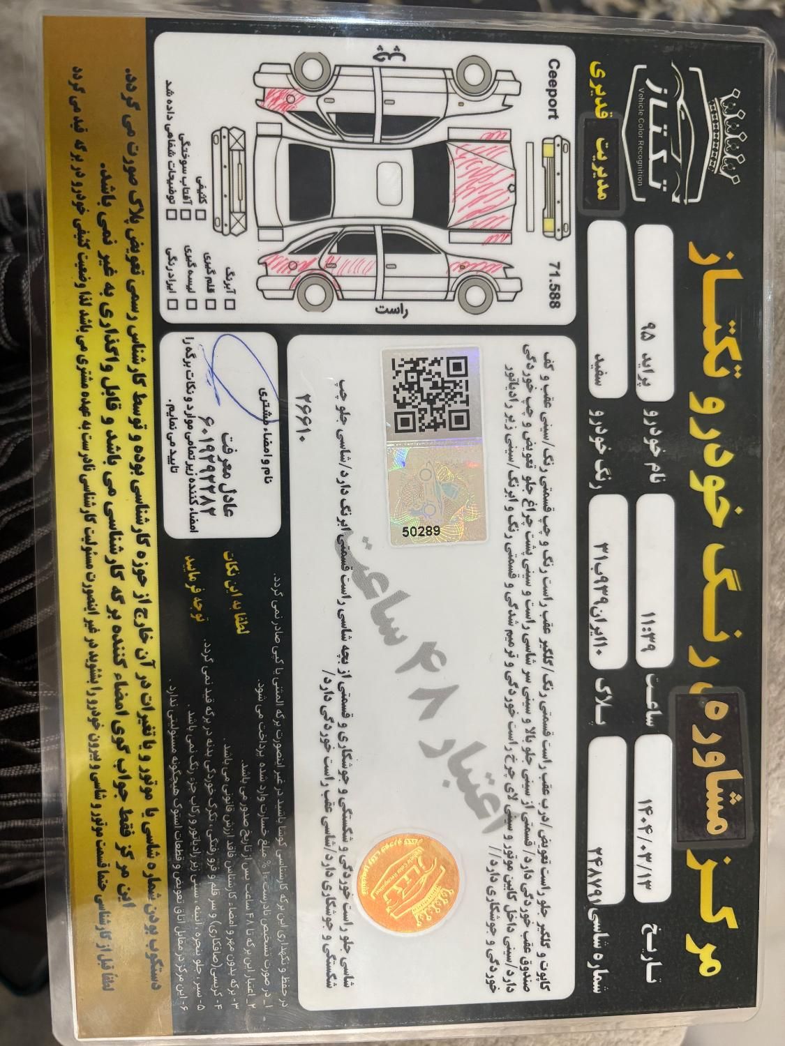 پراید 131 SE - 1395