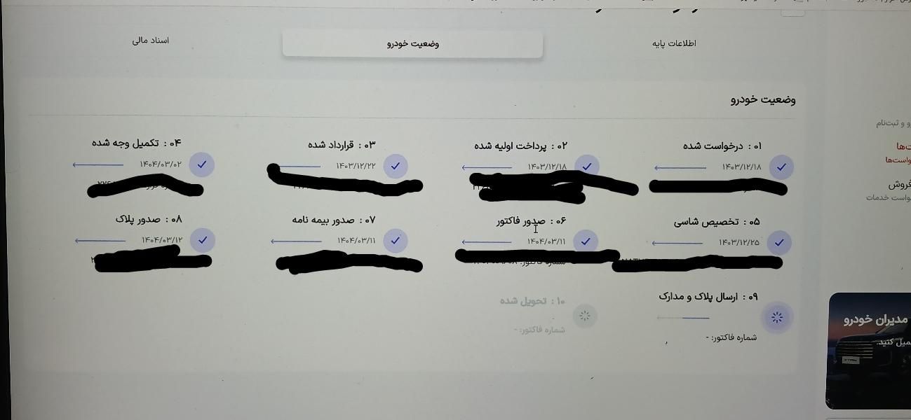 خودرو فونیکس، FX آگهی ann_18510281