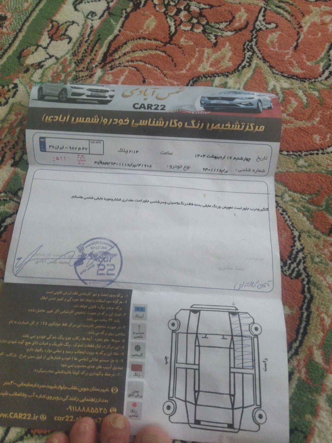 پراید 111 SE - 1394
