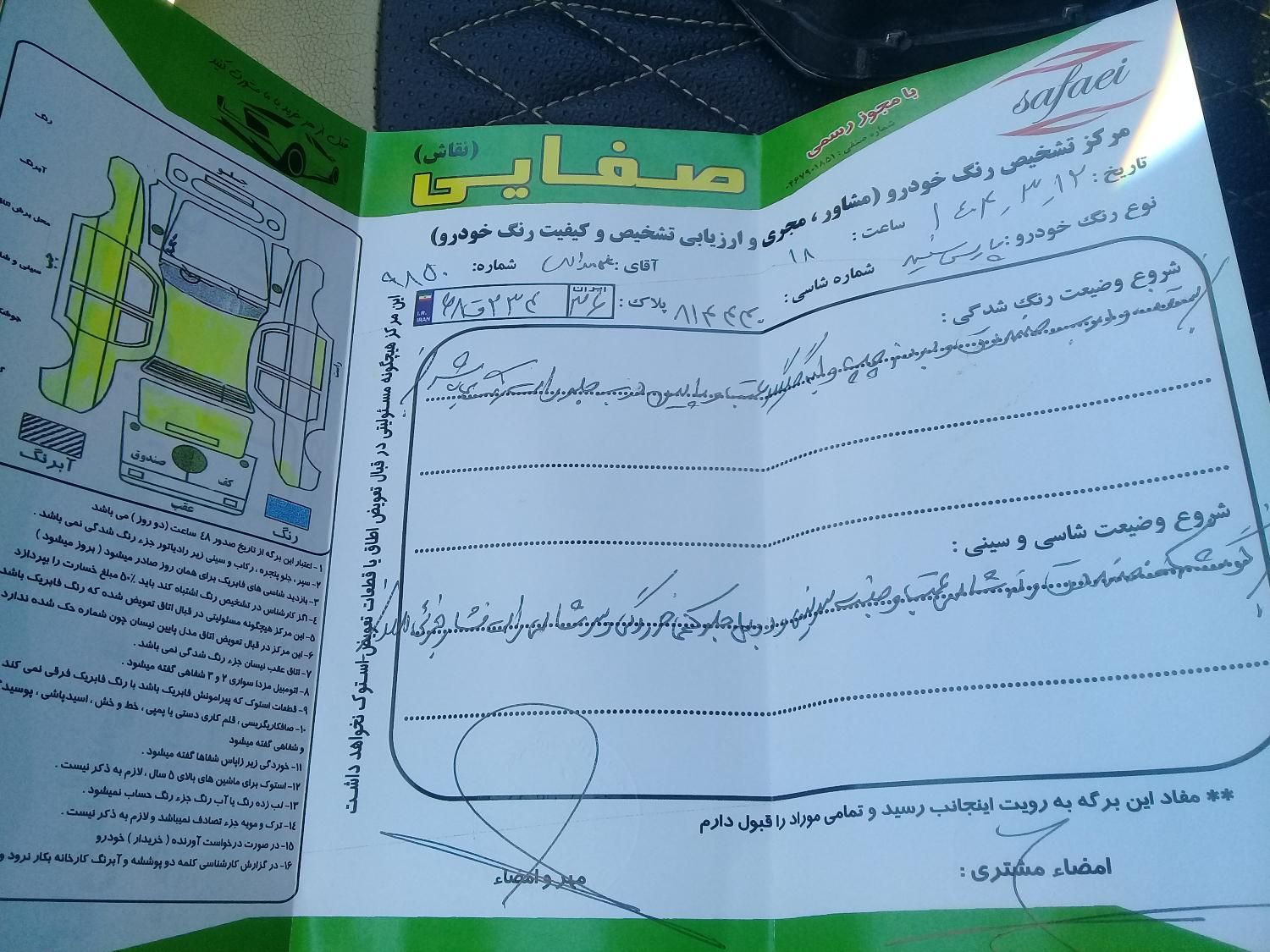 پژو پارس XU7ساده - 1388