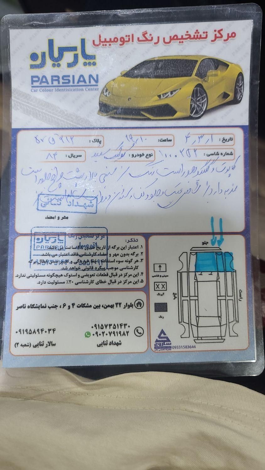 خودرو کوییک، S آگهی ann_18510586