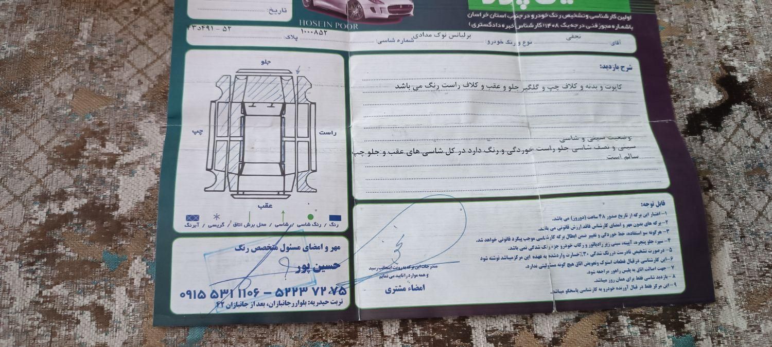 برلیانس H320 اتوماتیک 1500 - 2015