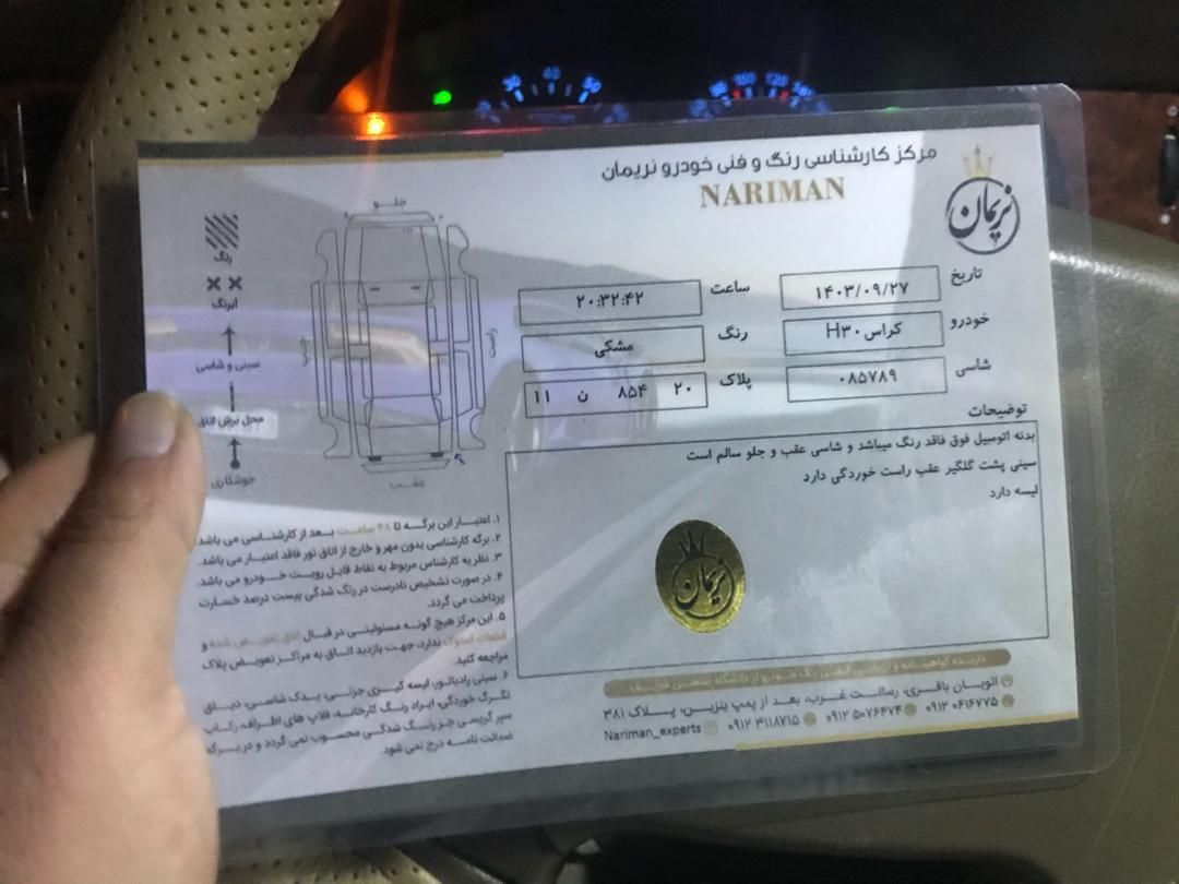 دانگ فنگ H30 کراس اتوماتیک - 1398