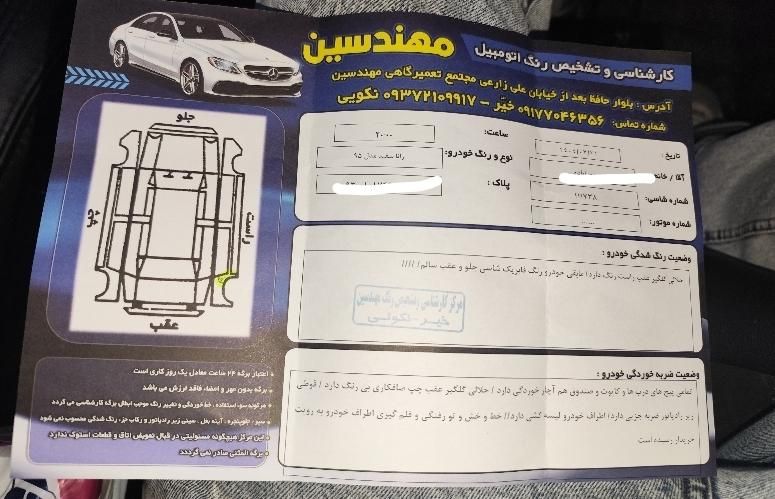 رانا LX TU5 - 1395