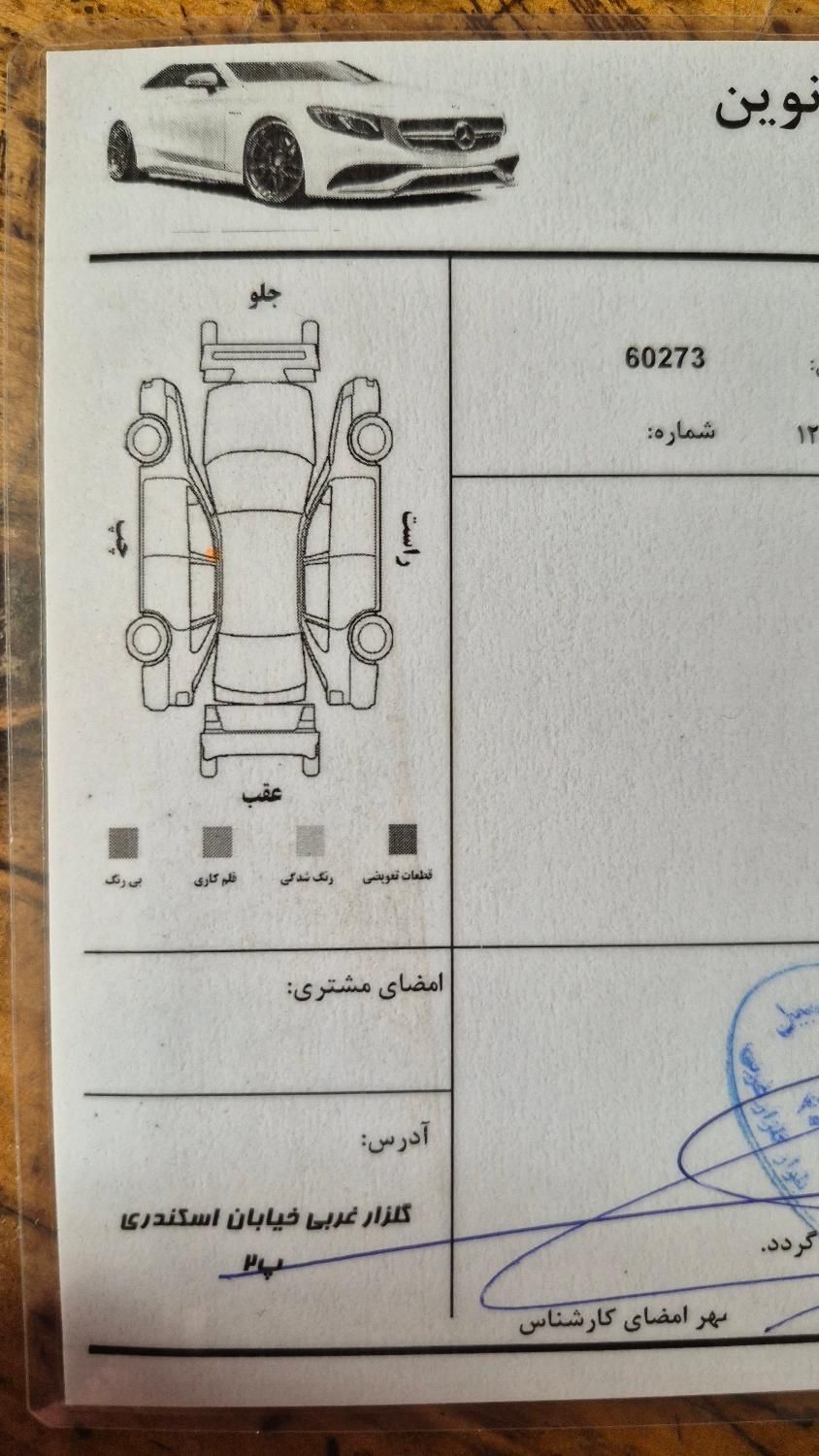 سمند X7 بنزینی - 1385