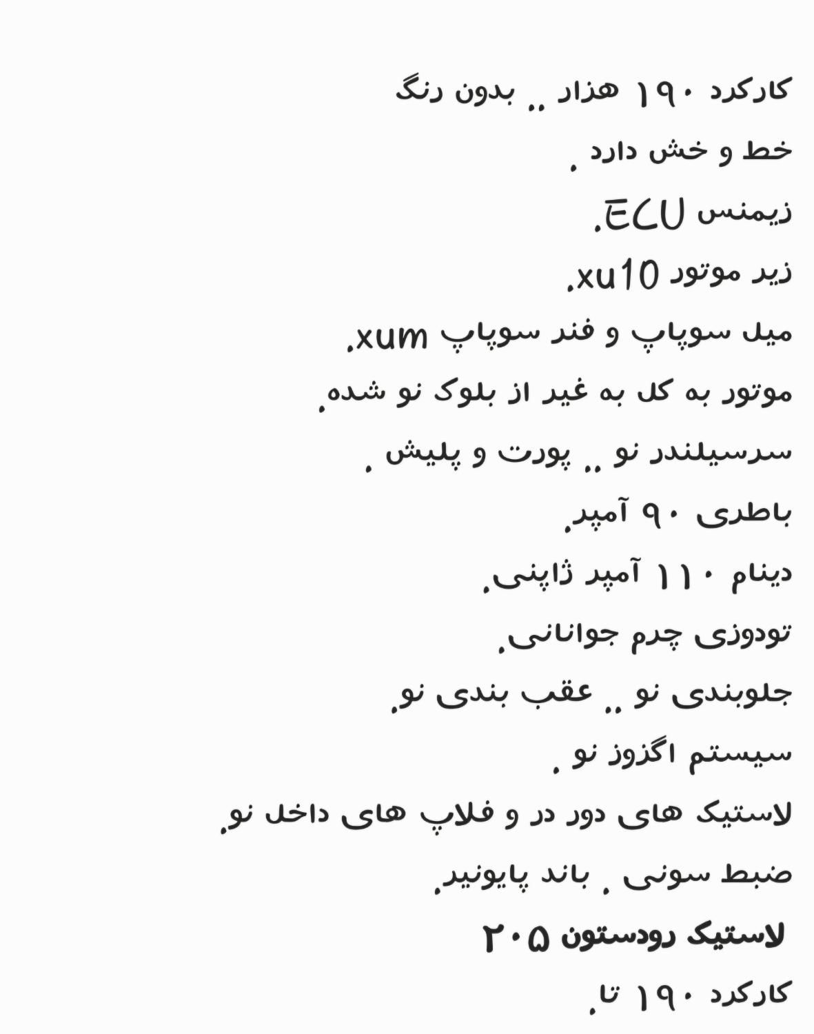 سمند X7 بنزینی - 1385