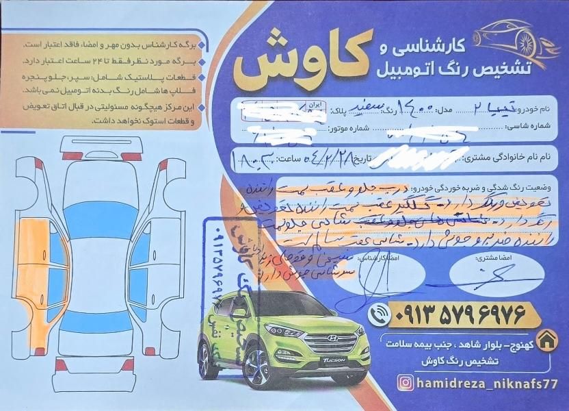 تیبا 2 EX رینگ آلومینیومی - 1400