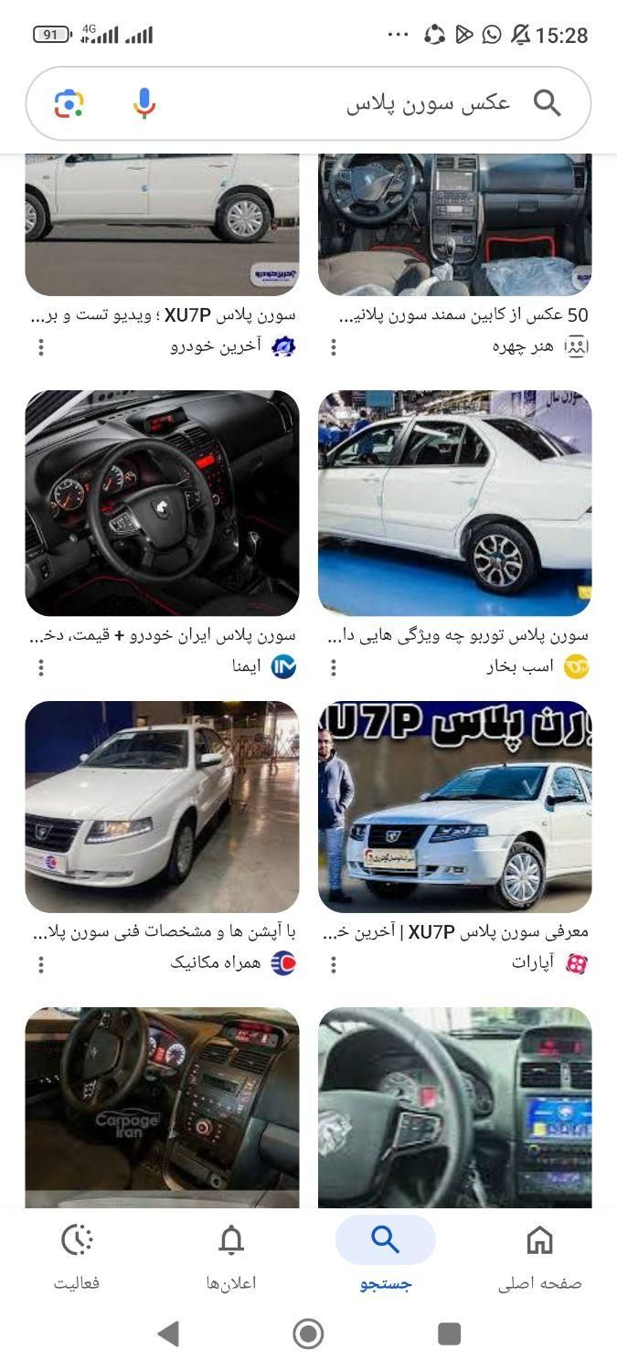 خودرو سمند، سورن آگهی ann_18512408