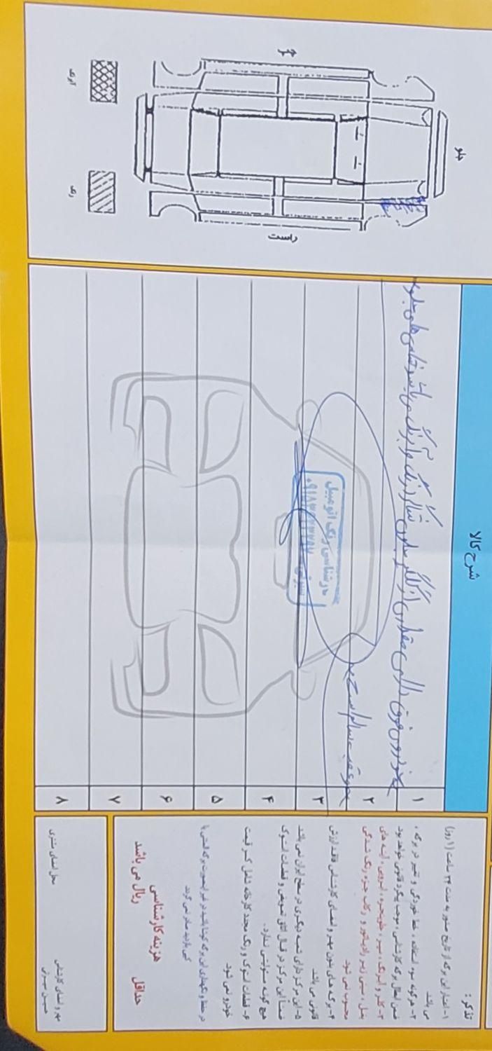 پراید 111 SX - 1390