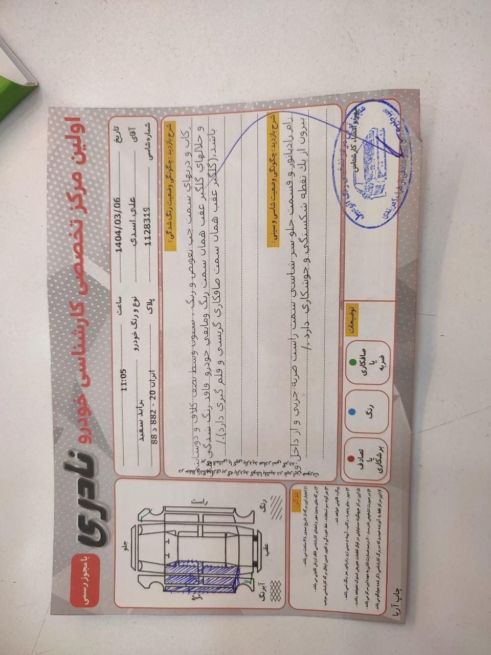 پراید 131 SE - 1397