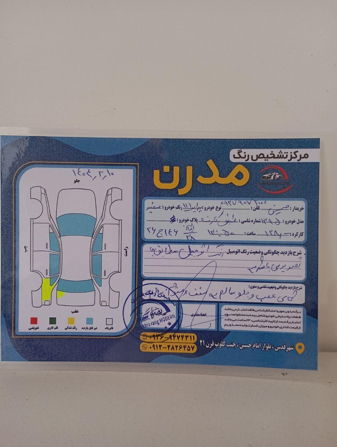 پراید 111 SE - 1395