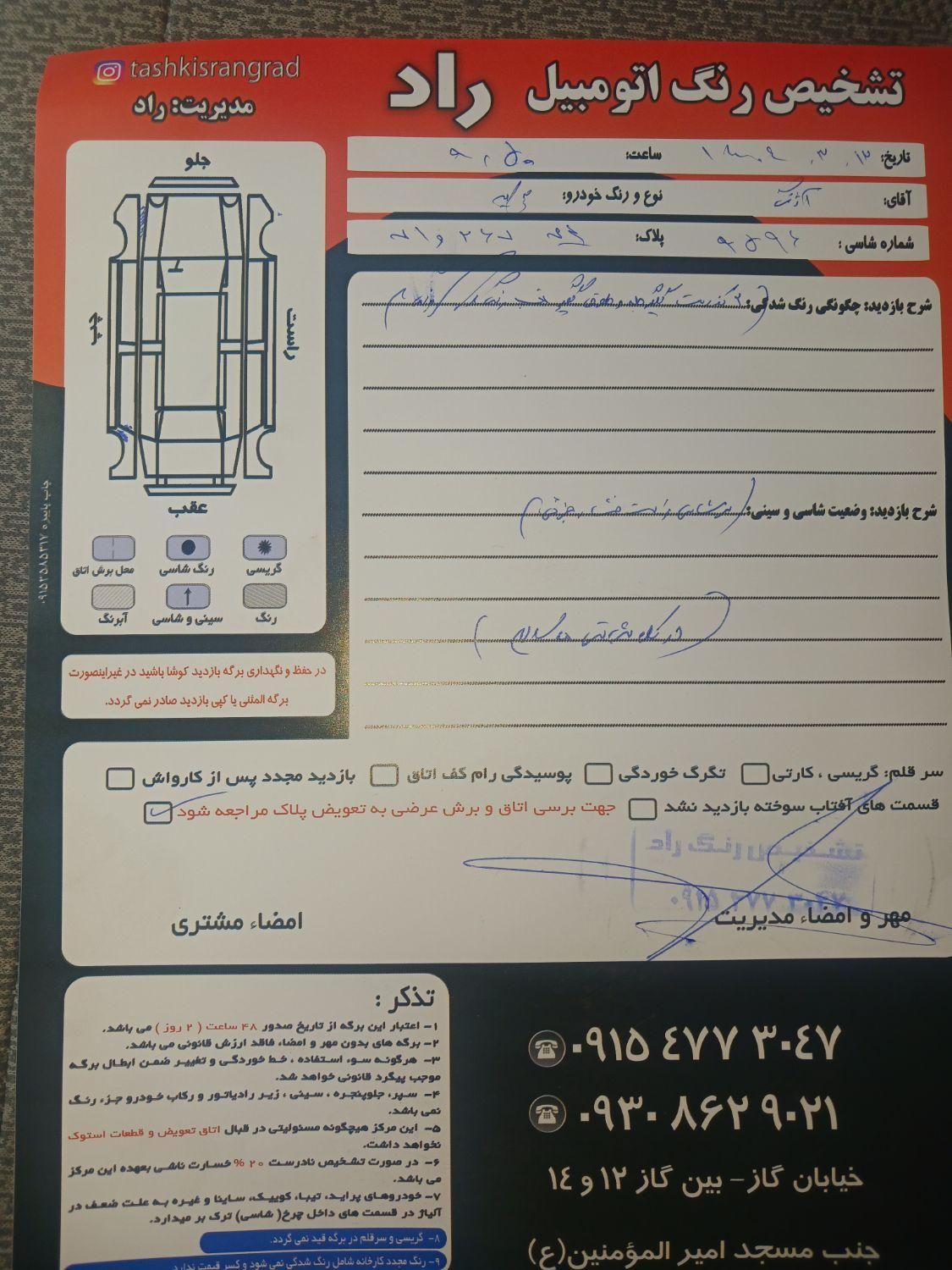 پراید 131 EX - 1398