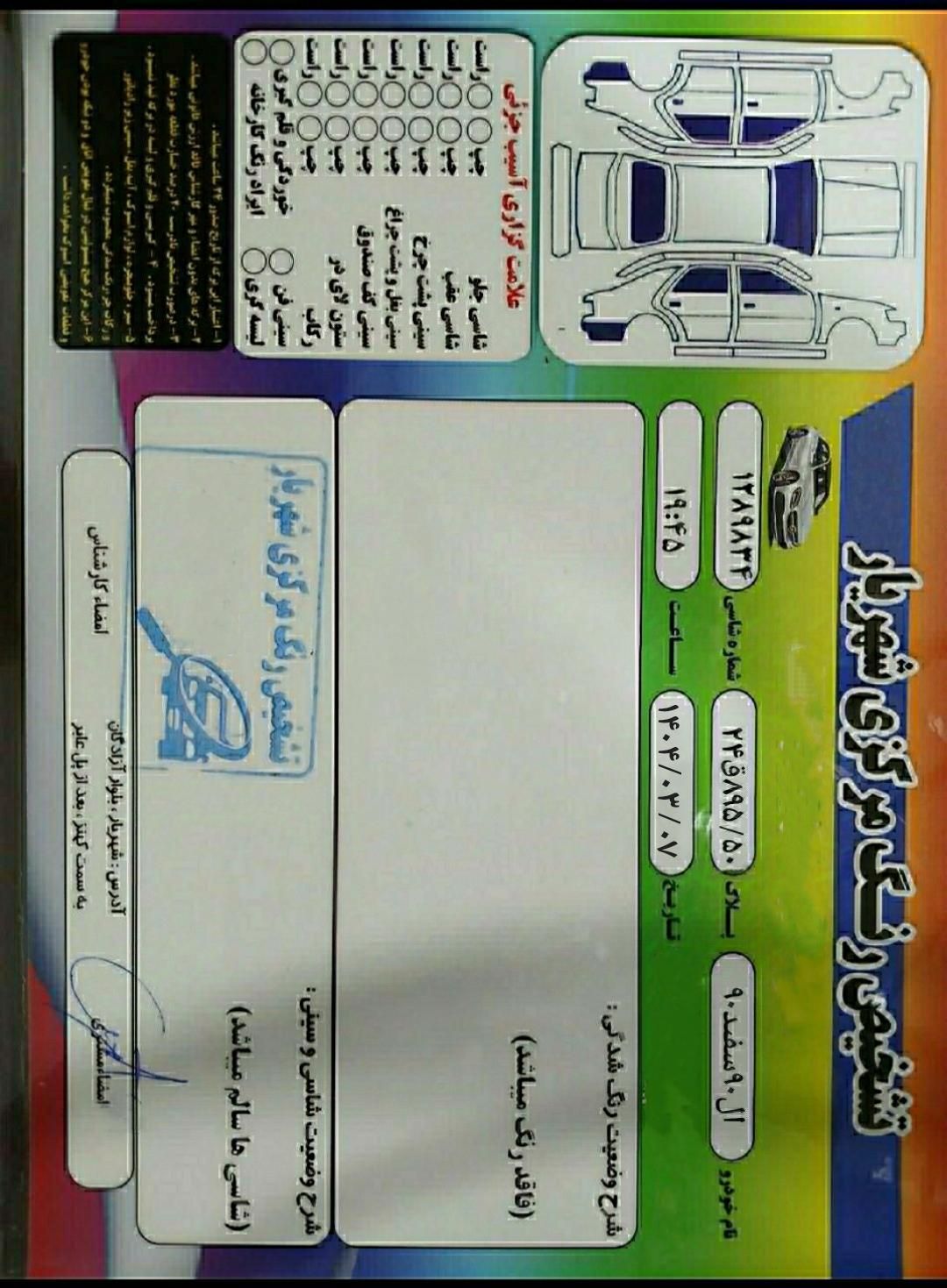 رنو تندر 90 E2 - 1390