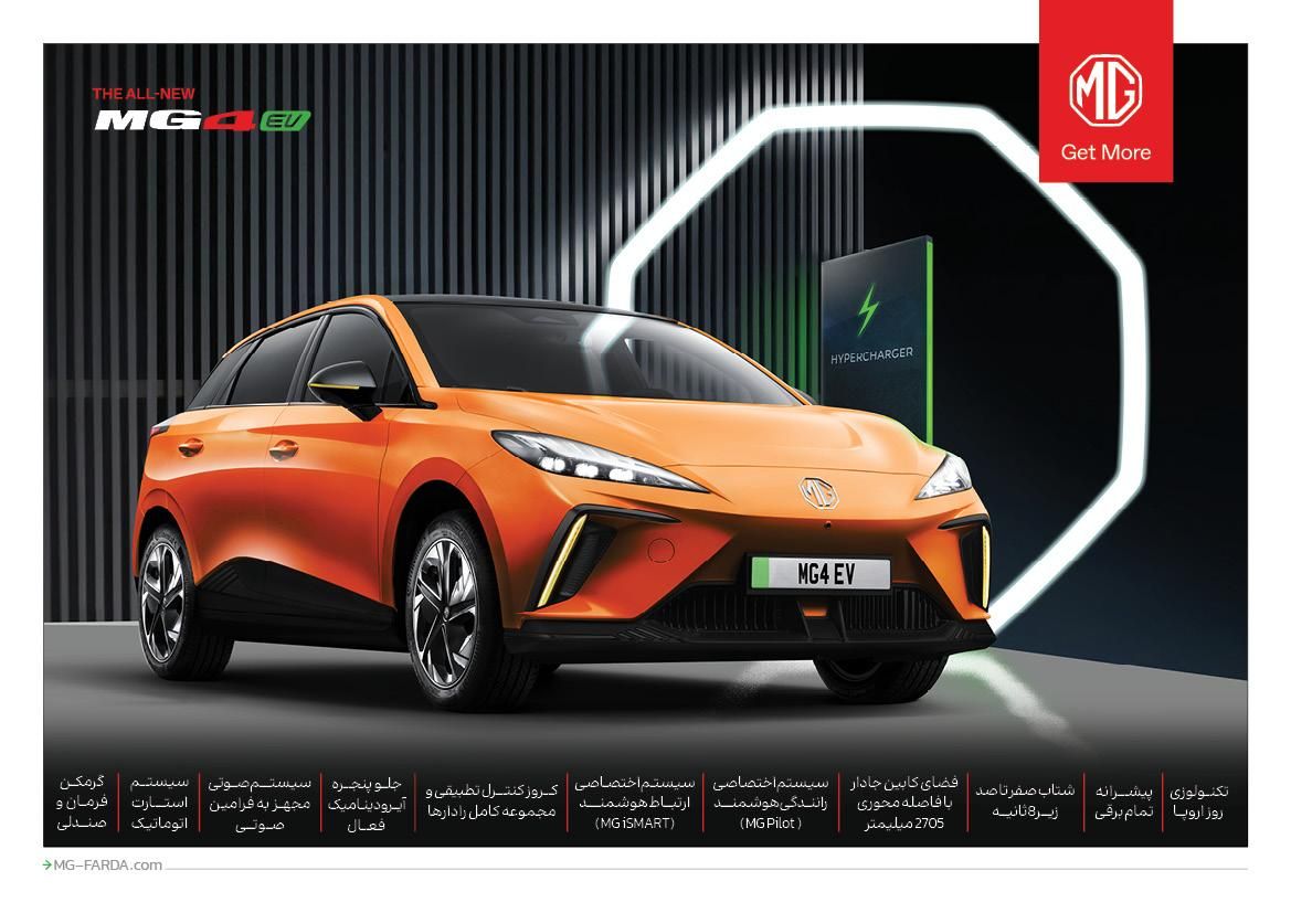 ام جی GT اتوماتیک - 2024