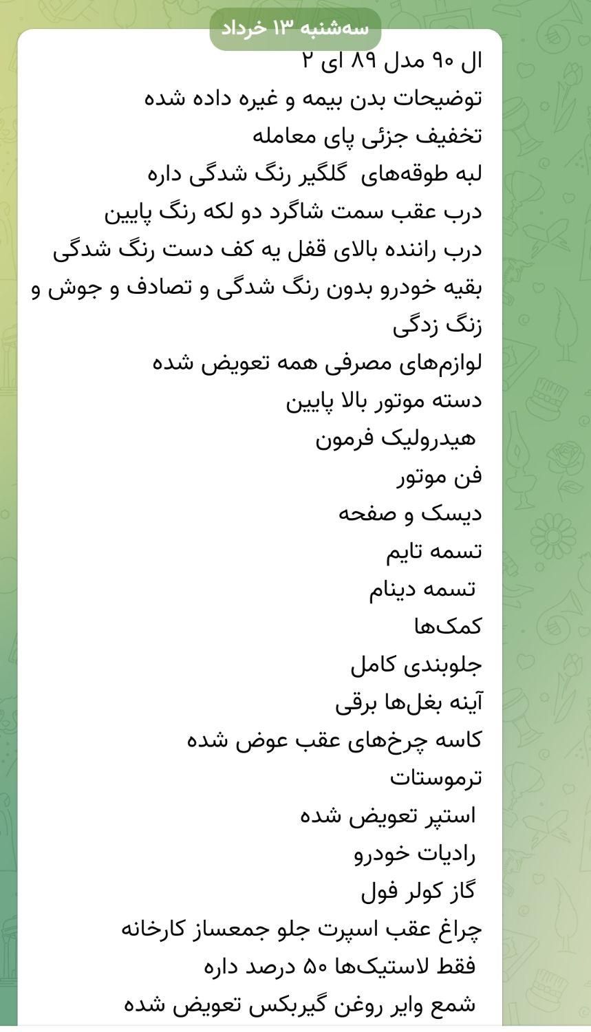 رنو تندر 90 E2 - 1389