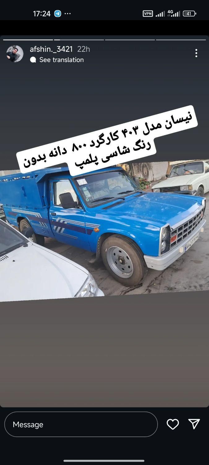 خودرو زامیاد، وانت نیسانZ24 آگهی ann_18513586