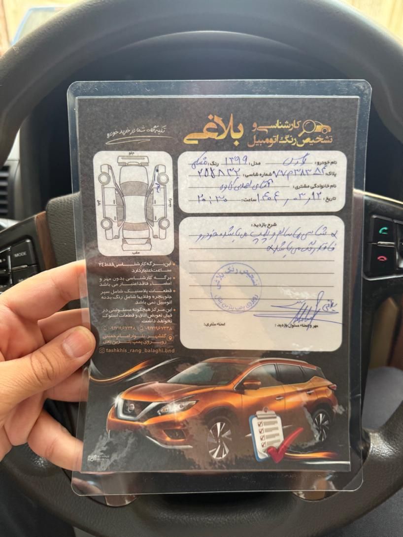 پژو پارس ELX-XU7P سفارشی - 1399