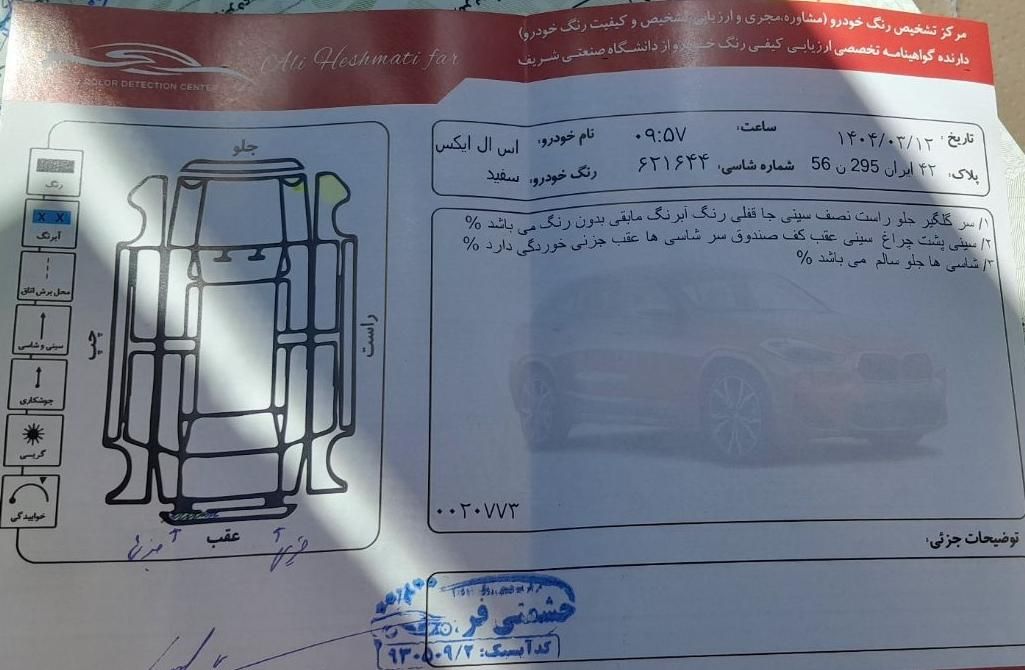 پژو 405 SLX بنزینی TU5 - 1396