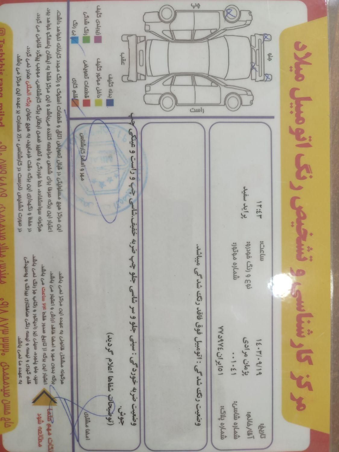 پراید 131 SE - 1397