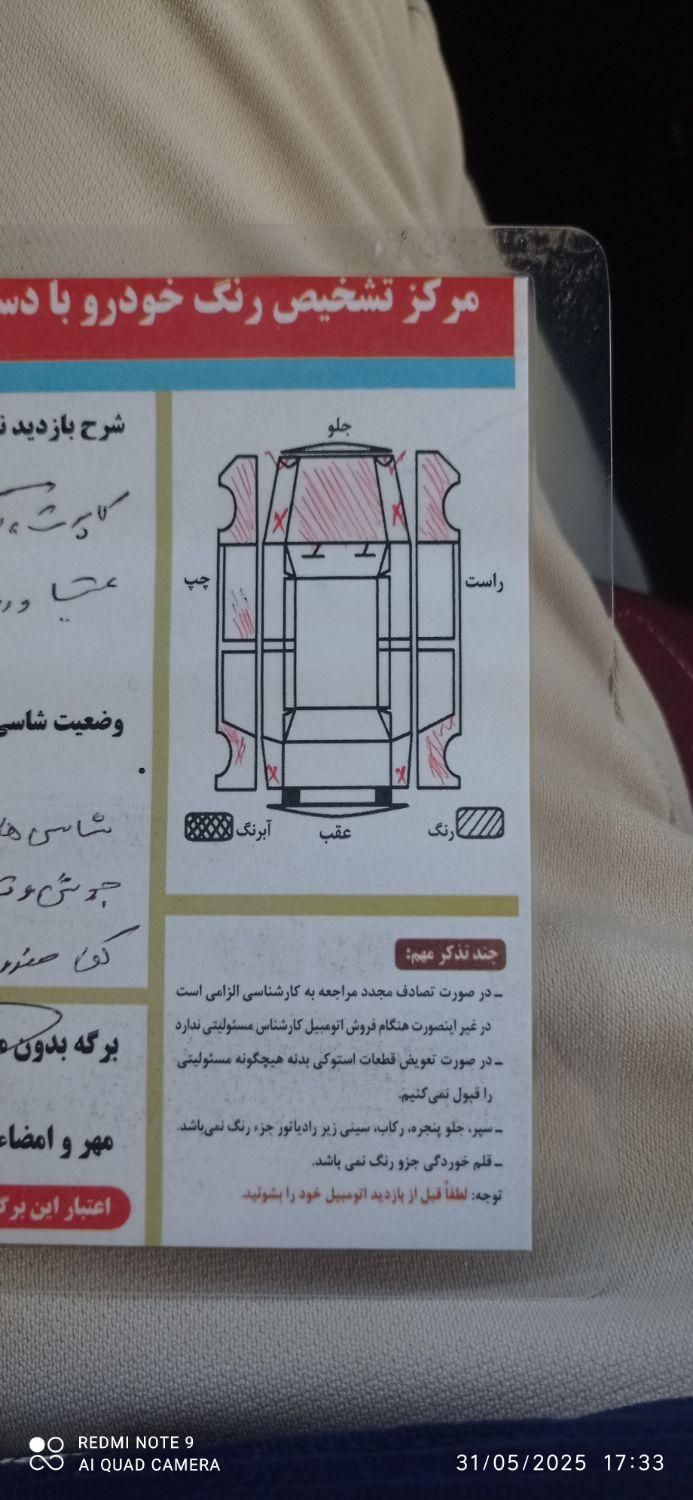 پراید 132 SX - 1389
