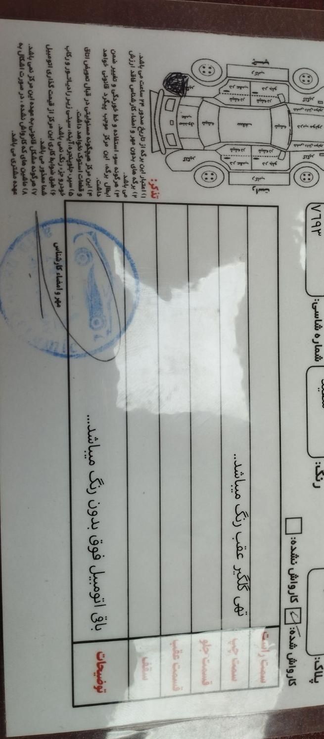 پراید 111 SE - 1395