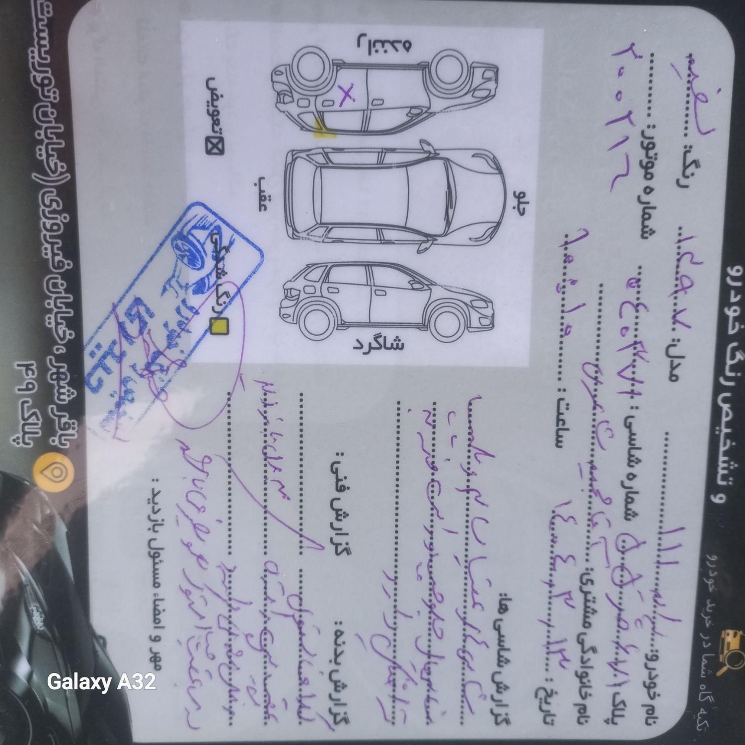 پراید 111 SE - 1397
