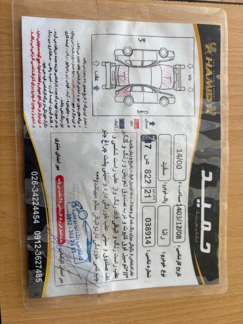 رانا LX TU5 - 1393