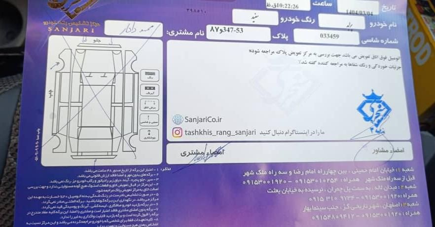 پراید 132 SX - 1390