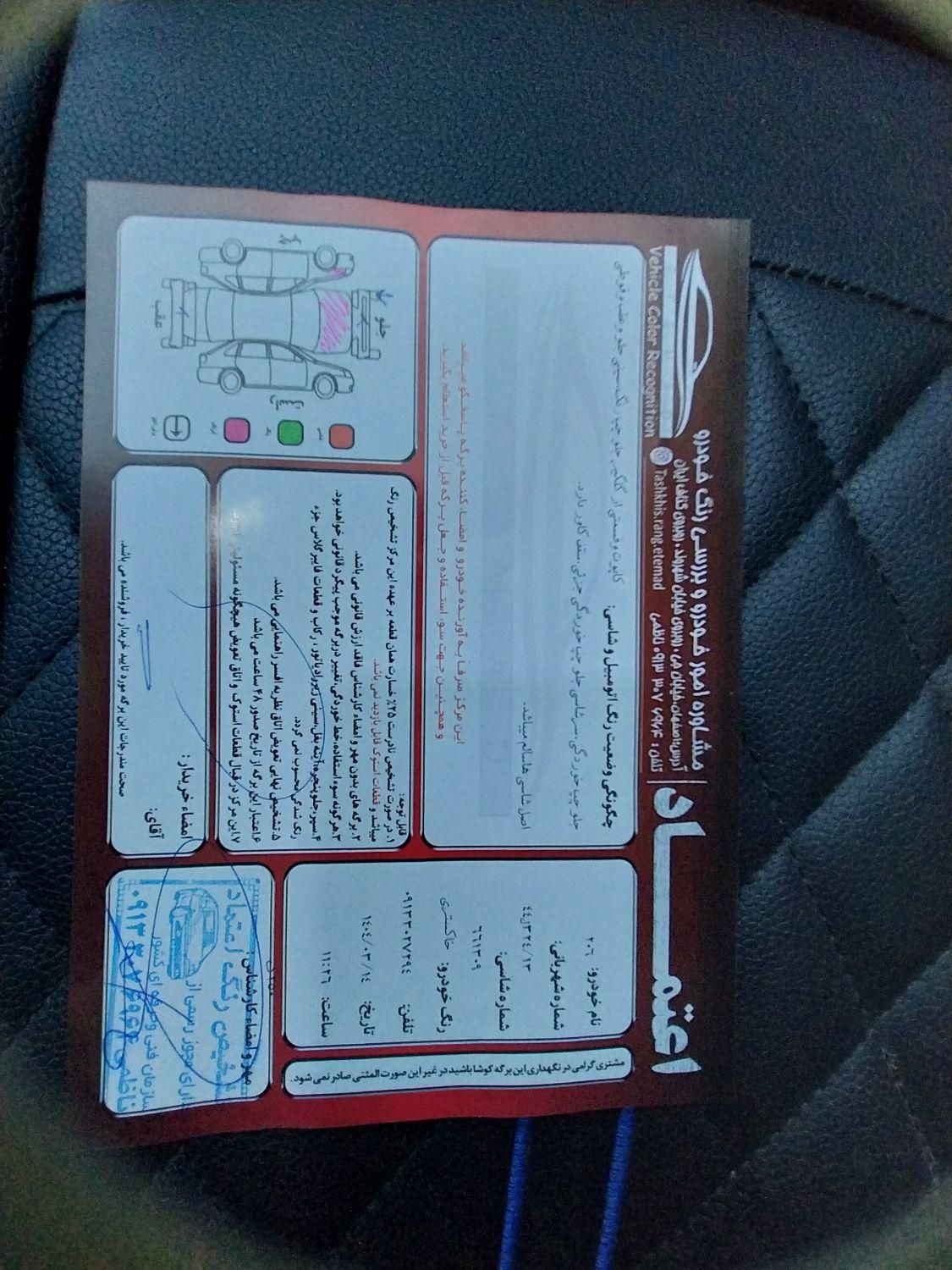 پژو 206 تیپ 2 - 1383