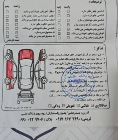 سمند LX XU7 - 1394