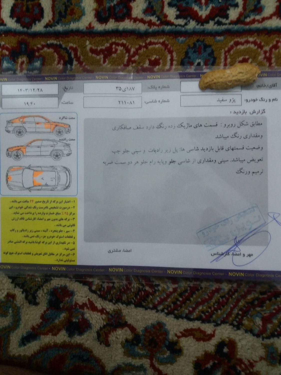 خودرو پژو، 405 SLX آگهی ann_18515831
