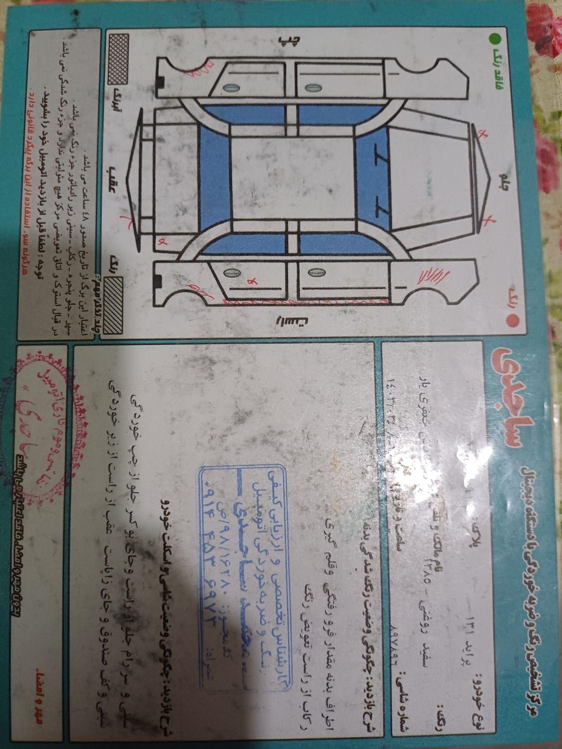 خودرو پراید، 131 آگهی ann_18515905