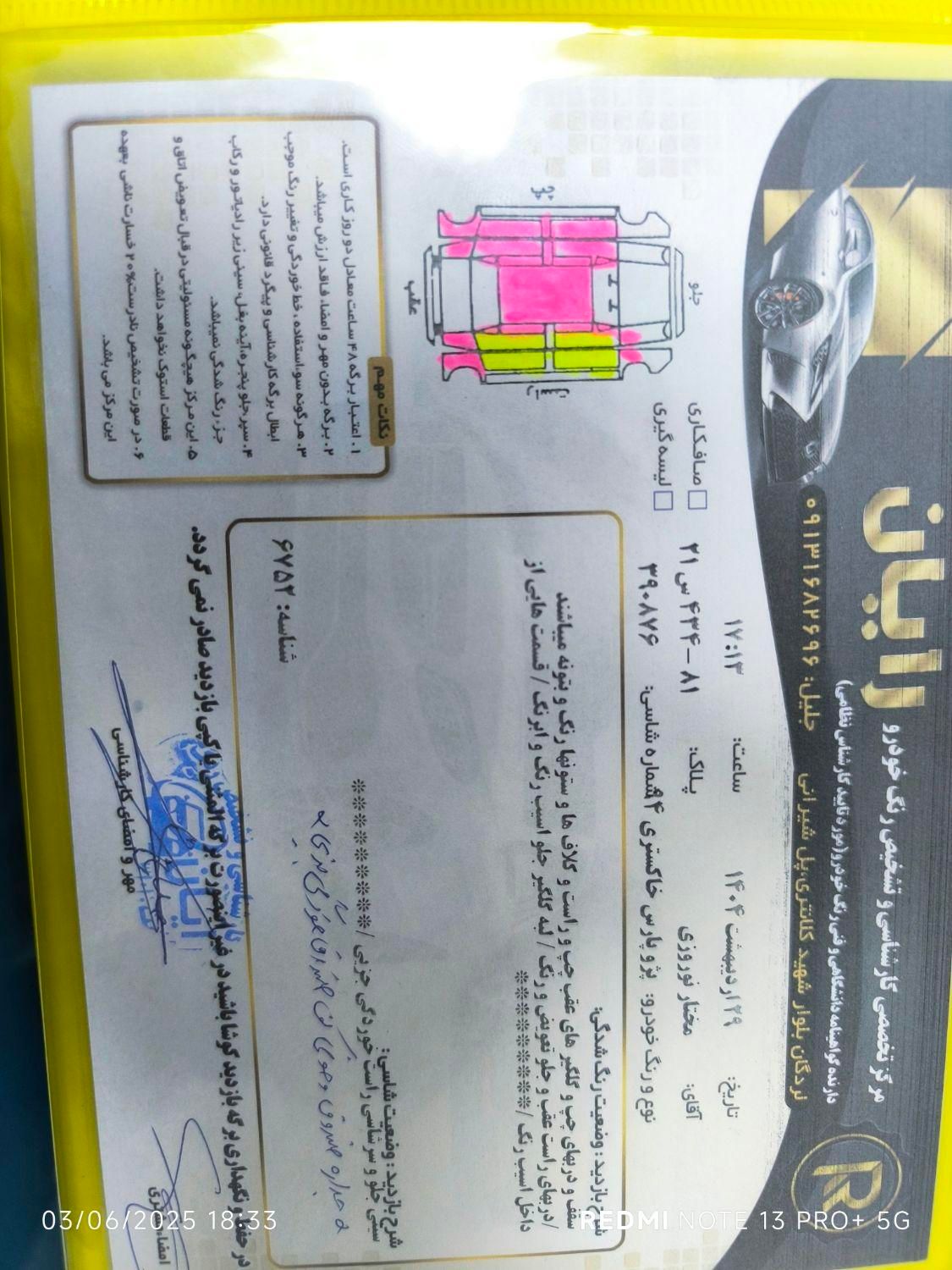 پژو پارس دوگانه سوز - 1394