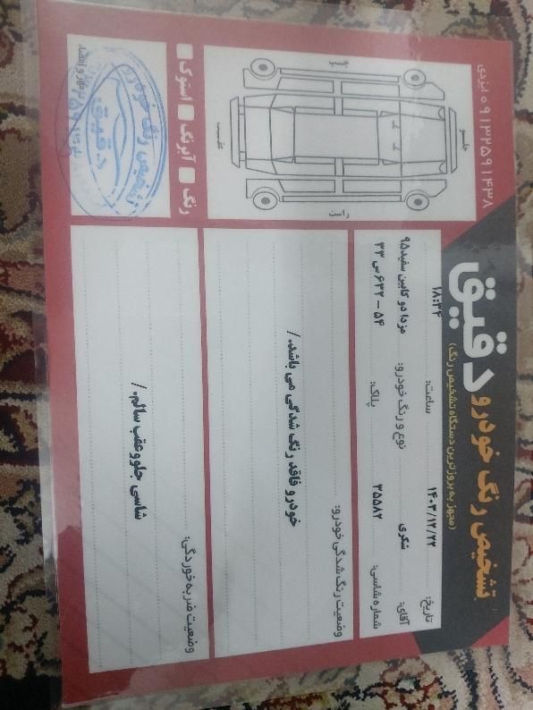 مزدا وانت دو کابین دنده‌ای - 1395