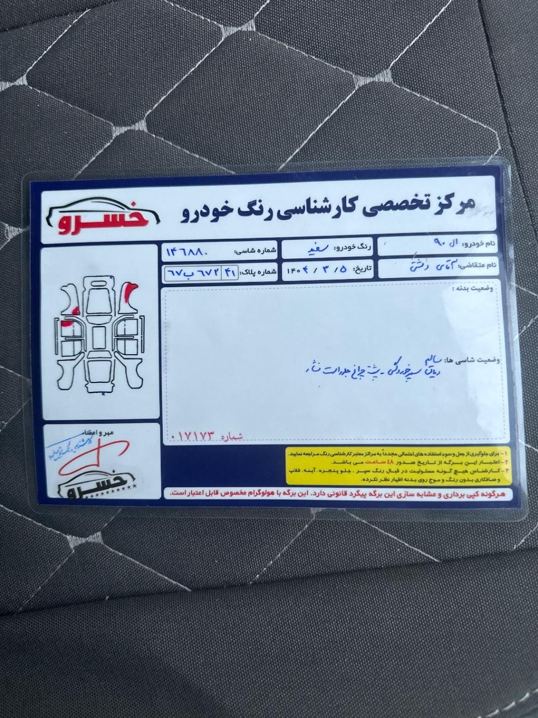 رنو تندر 90 E2 - 1390