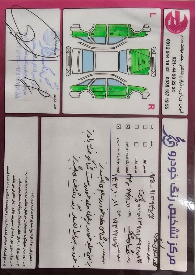 پژو پارس XU7ساده - 1384