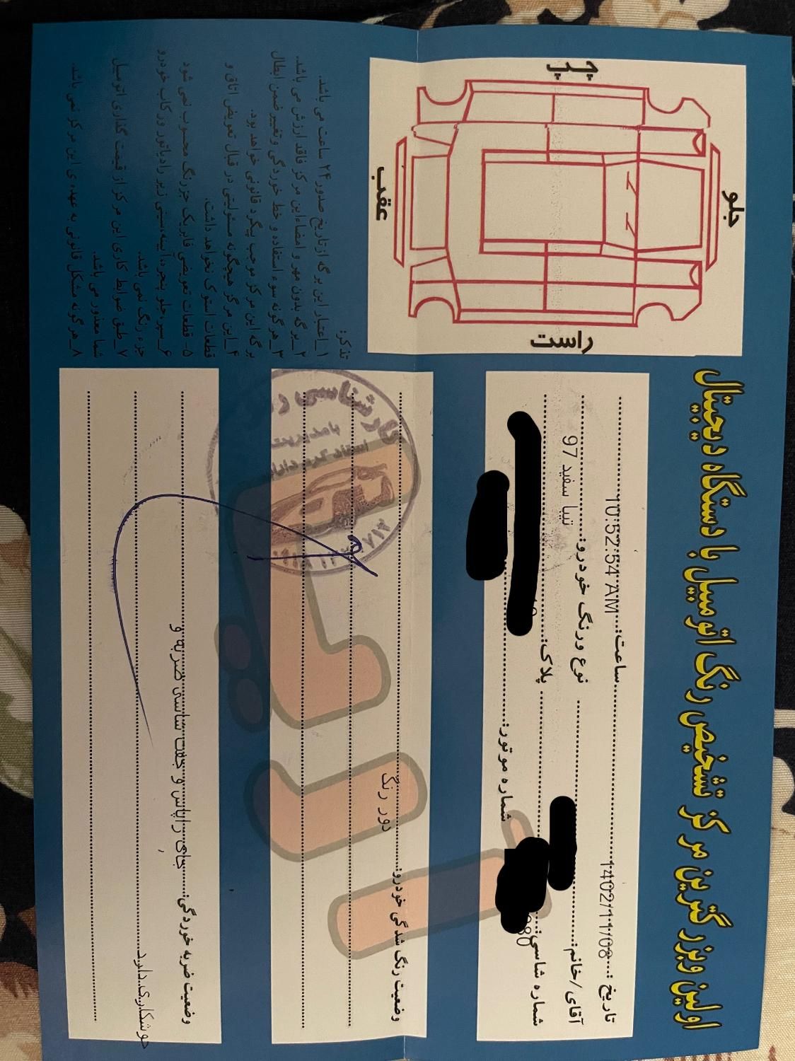 تیبا 2 EX رینگ آلومینیومی - 1397