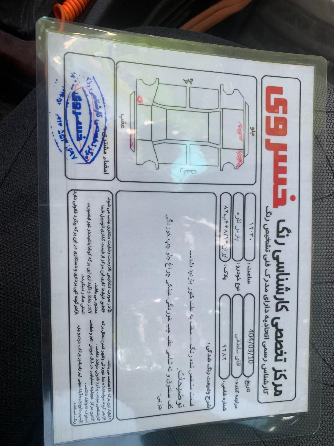 پژو پارس XU7ساده - 1385