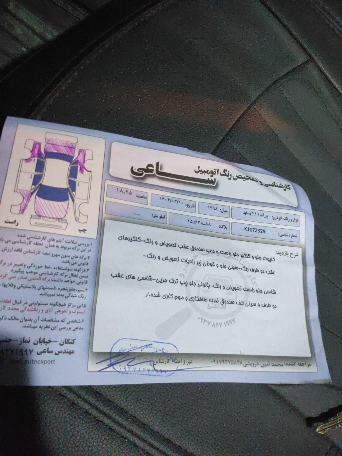 پراید 111 SE - 1398