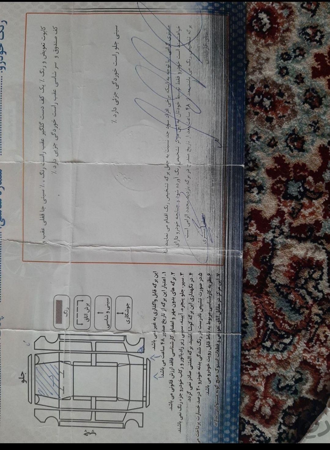 پژو پارس XU7ساده - 1393