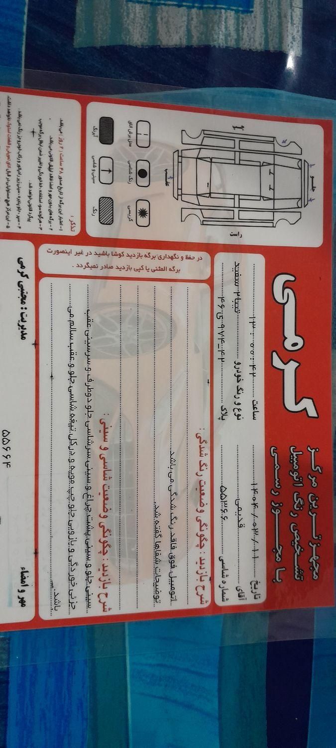 تیبا 2 EX رینگ آلومینیومی - 1401