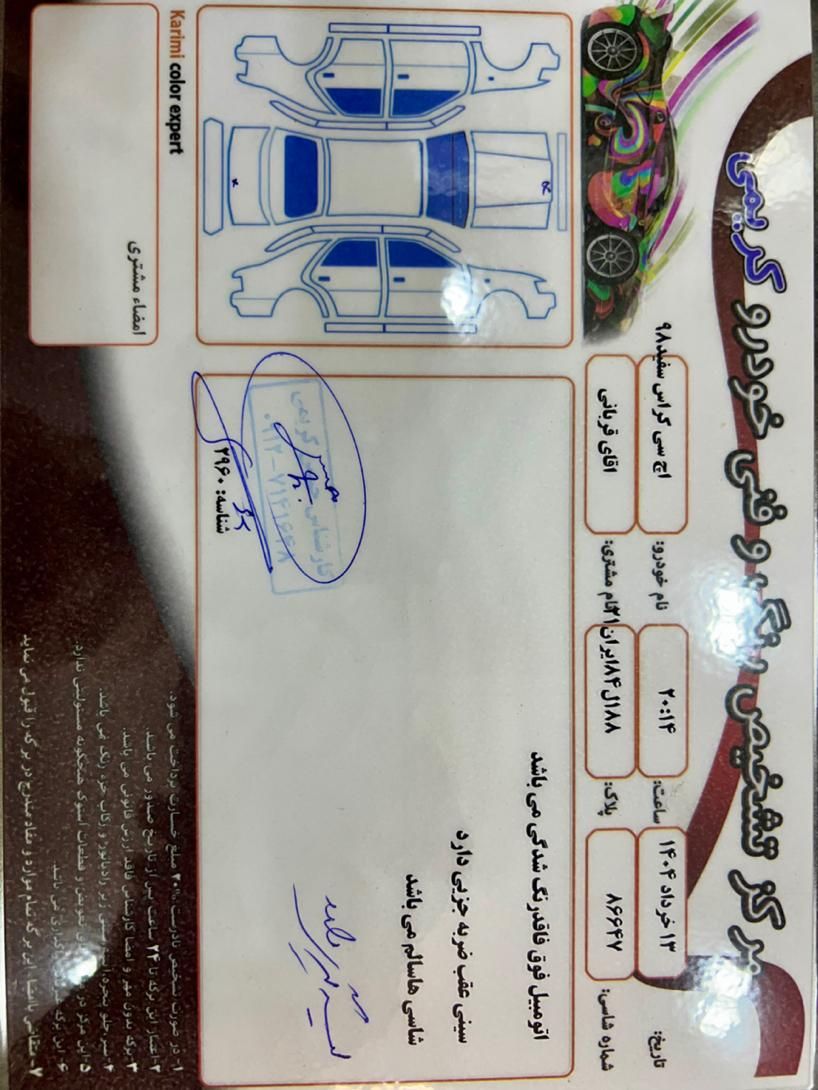 دانگ فنگ H30 کراس اتوماتیک - 1398